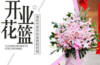 广东江门市开平市三埠街道花篮配送